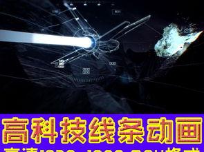 动漫国产高科技视频大全,探索高科技与创意的完美融合