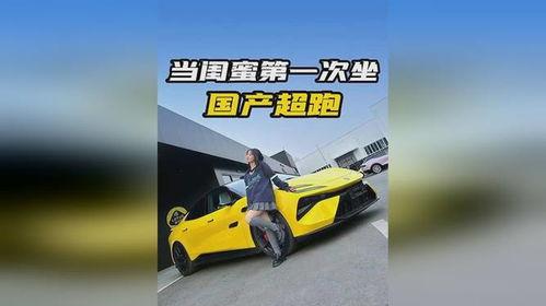 国产最贵电车测评视频播放,性能与奢华的极致碰撞